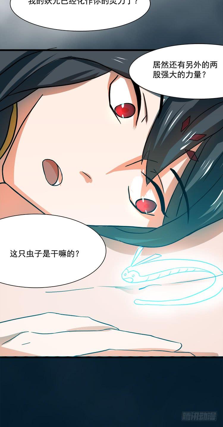 婪心八尾-第73话