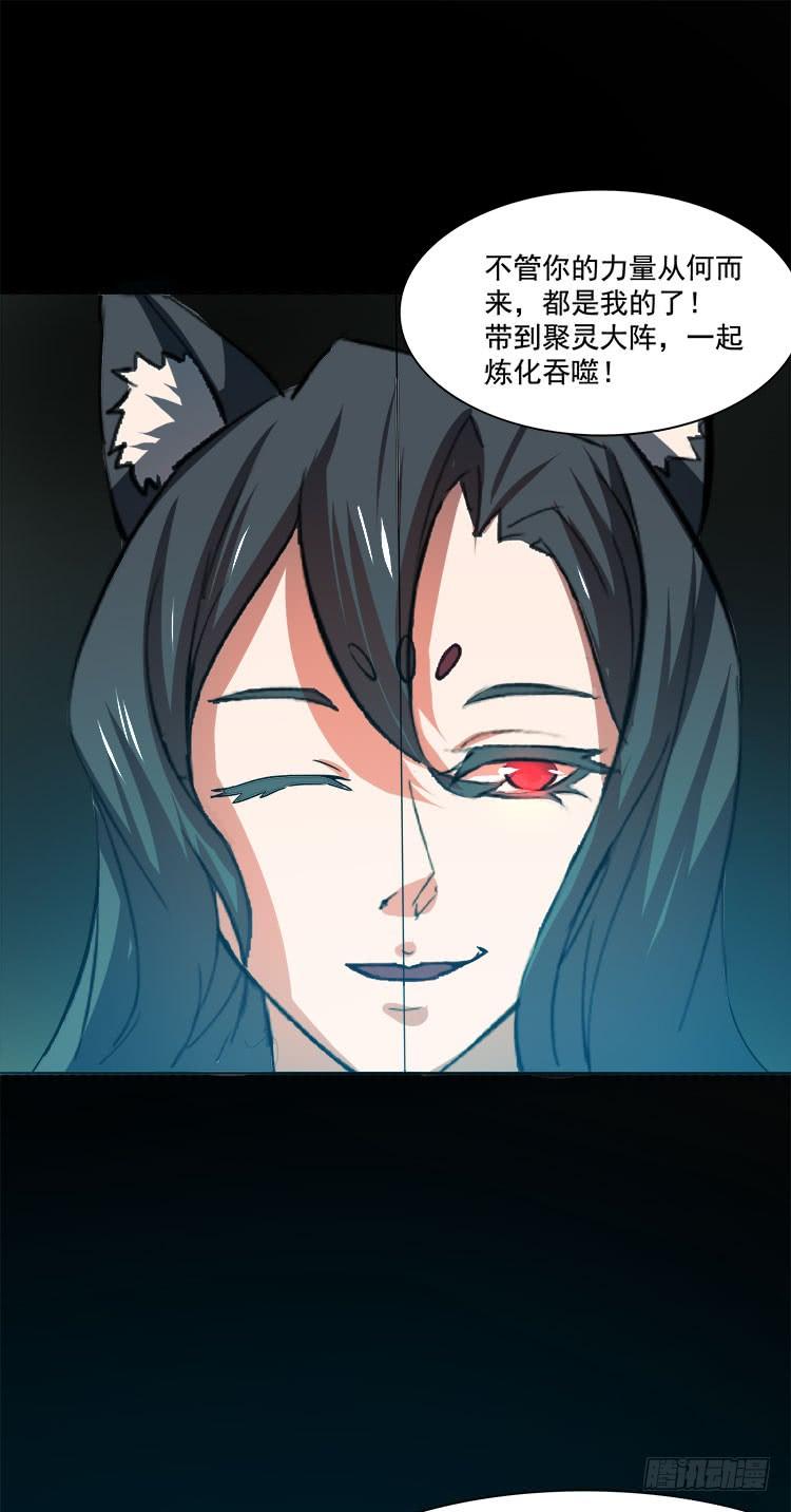 婪心八尾-第73话