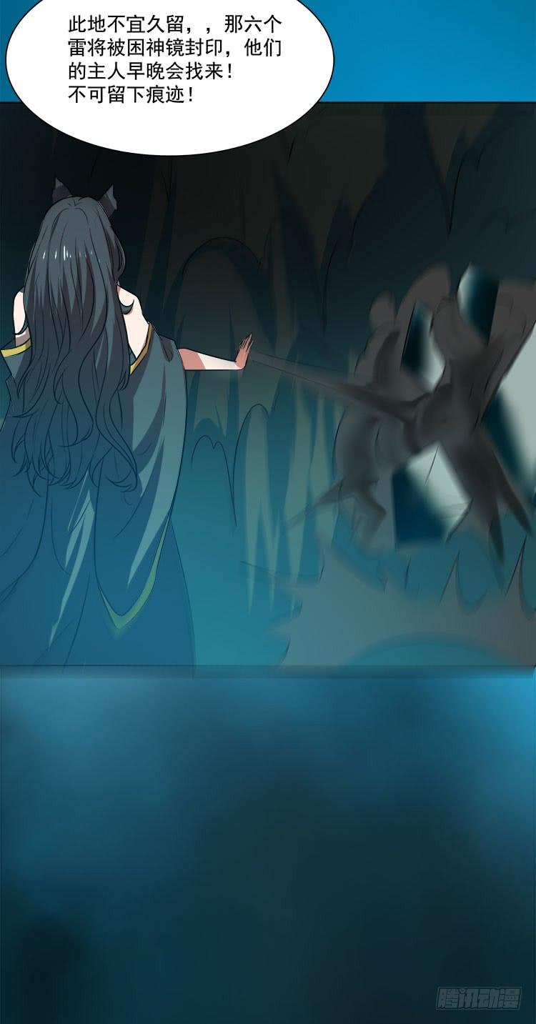 婪心八尾-第73话