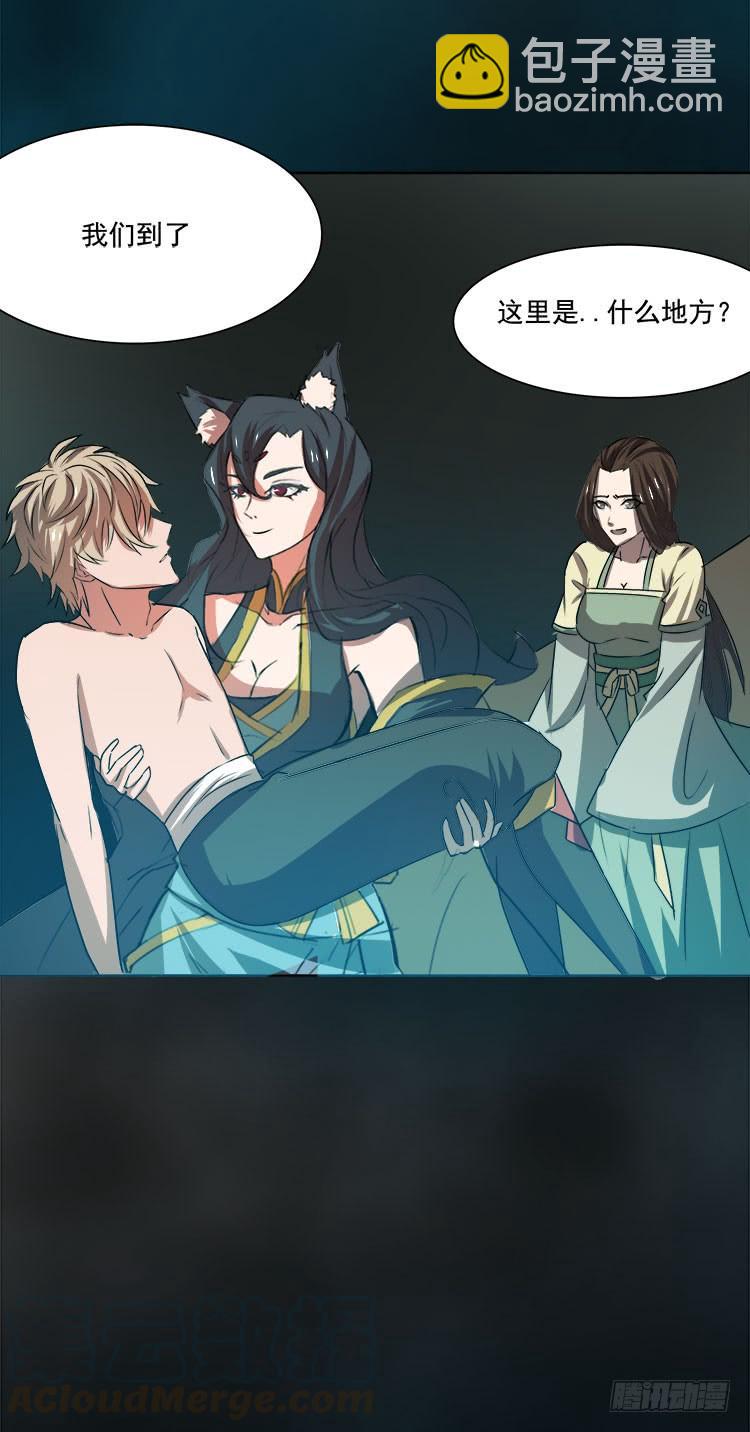 婪心八尾-第73话