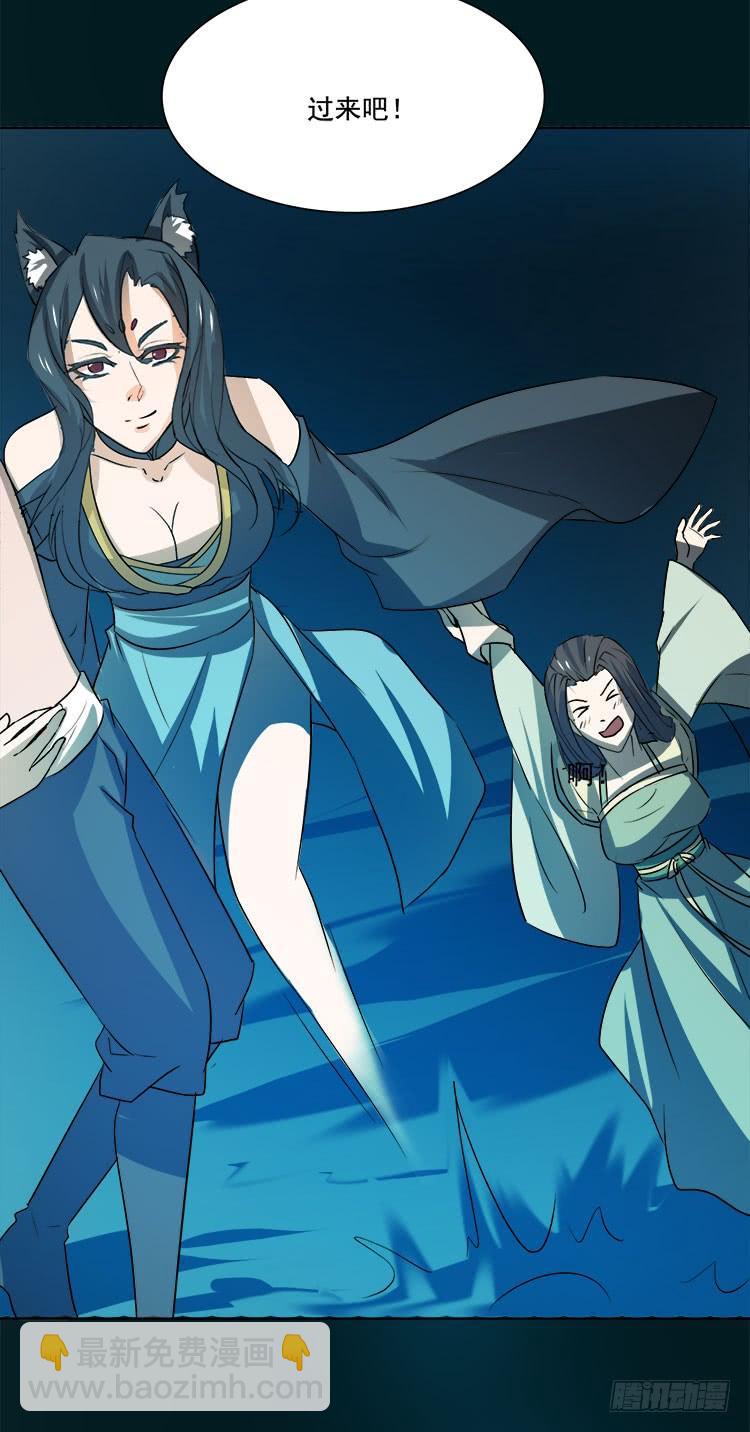 婪心八尾-第73话