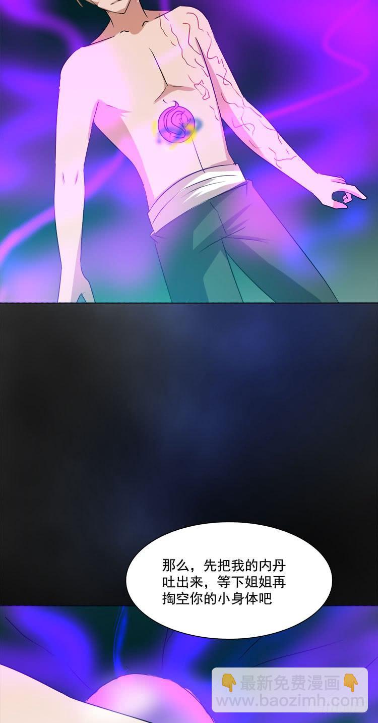 婪心八尾-第73话