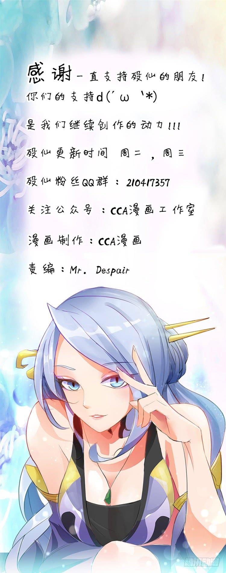 歿仙 - 婪心八尾 - 6