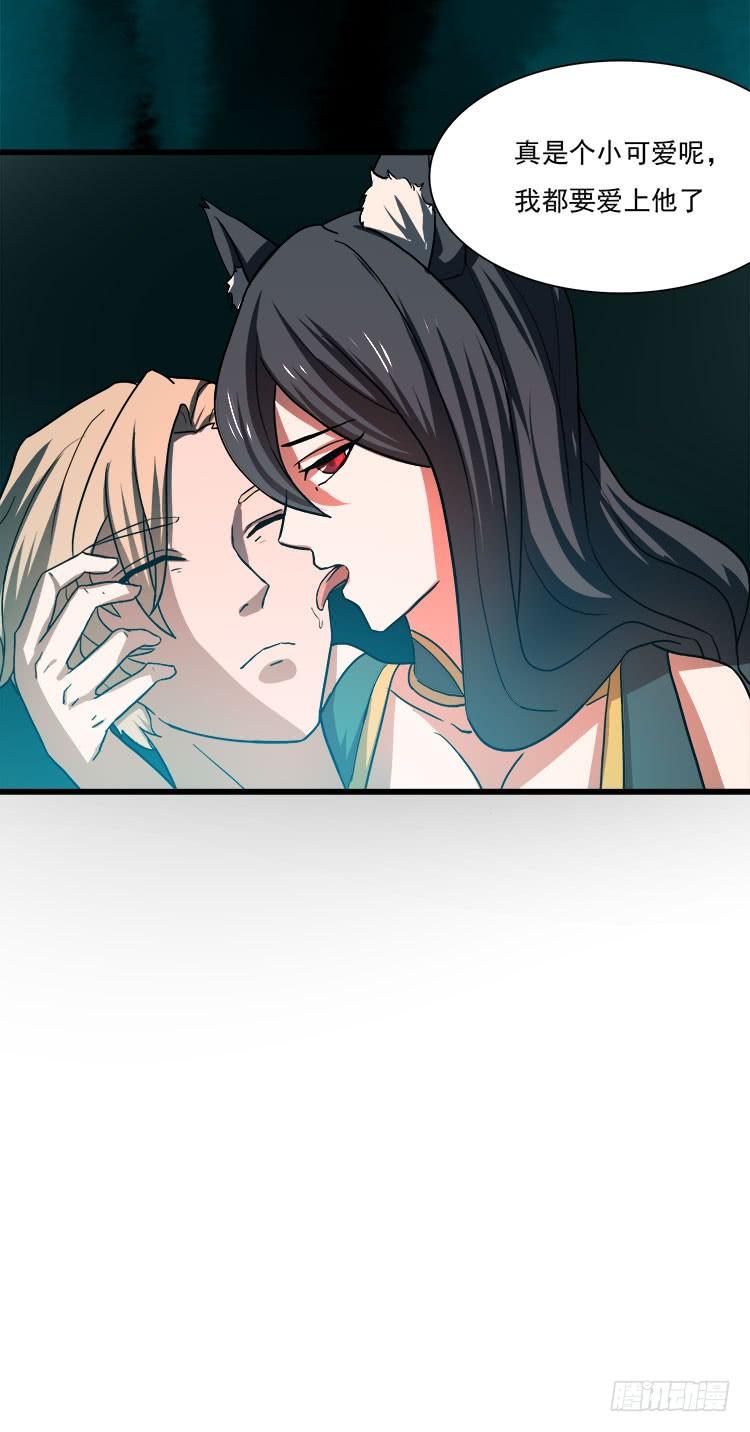 婪心八尾-第73话