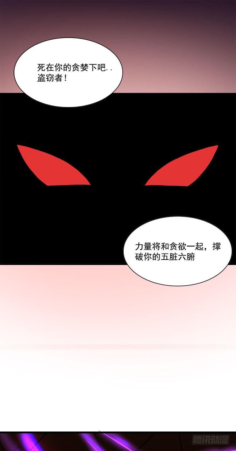 妖紫涌动，灵蓝涟漪-第75话