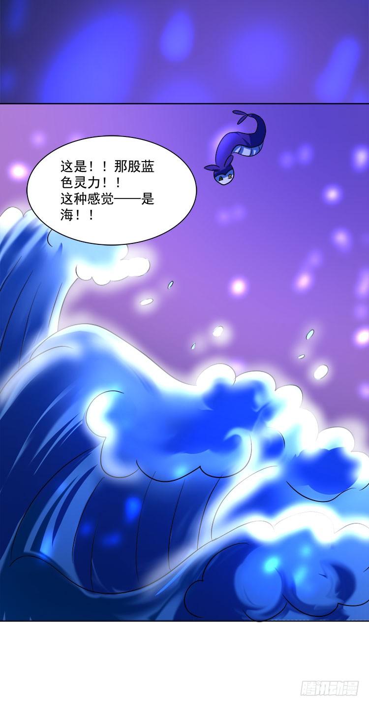 妖紫涌动，灵蓝涟漪-第75话