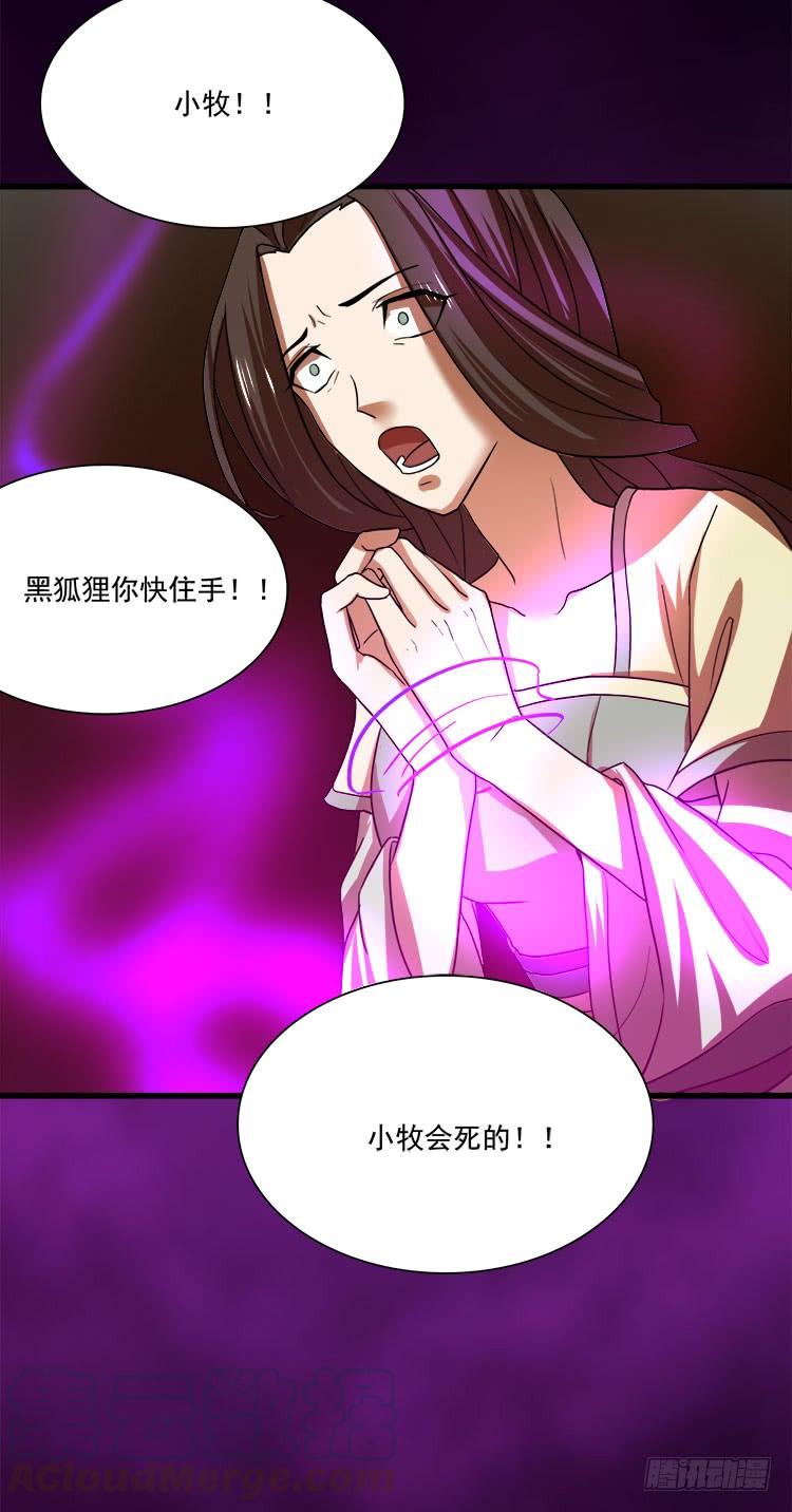 妖紫涌动，灵蓝涟漪-第75话