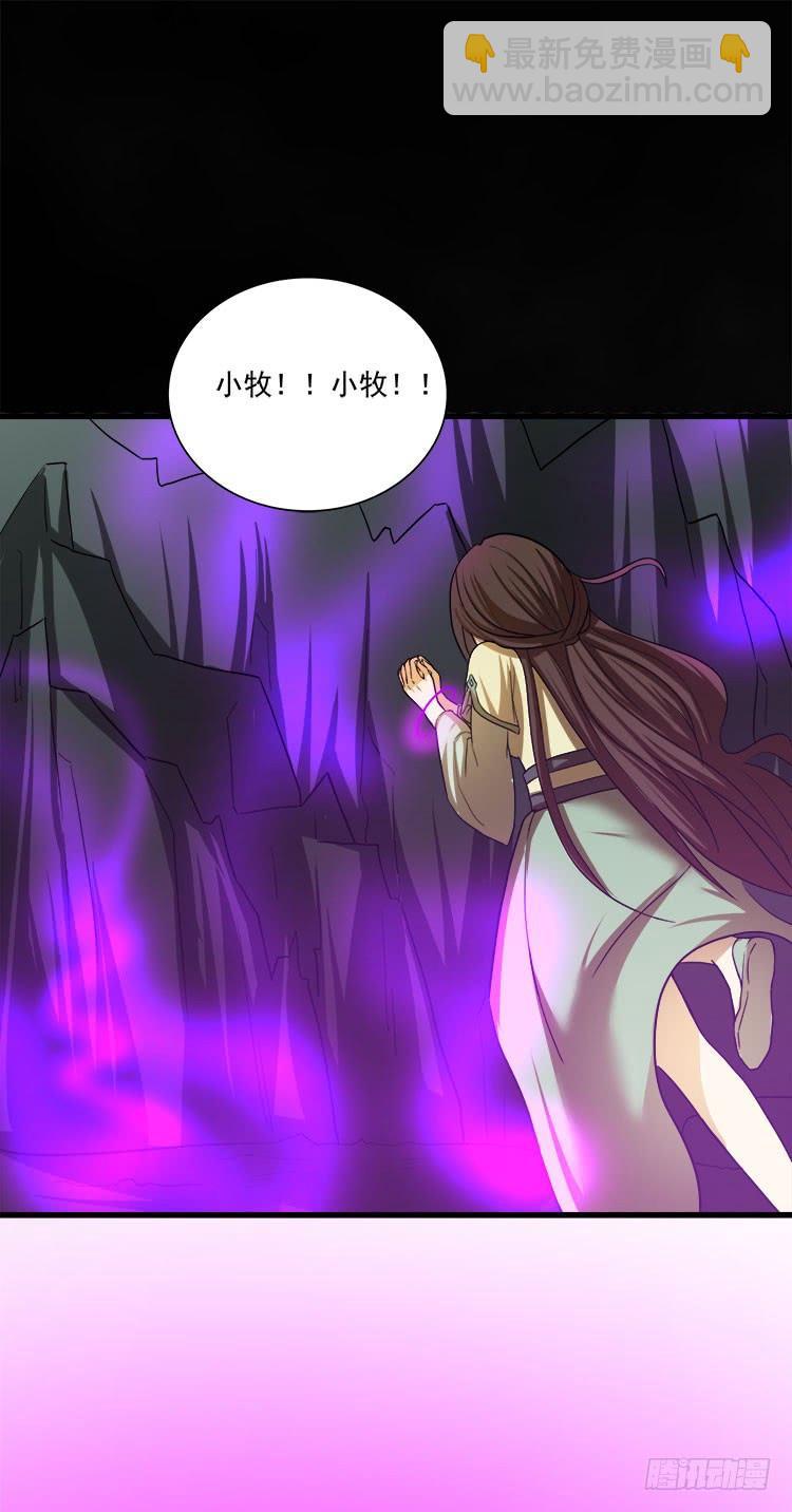 妖紫涌动，灵蓝涟漪-第75话