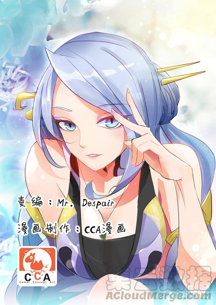 龙裔也敢猖？曦血令吾狂-第77话