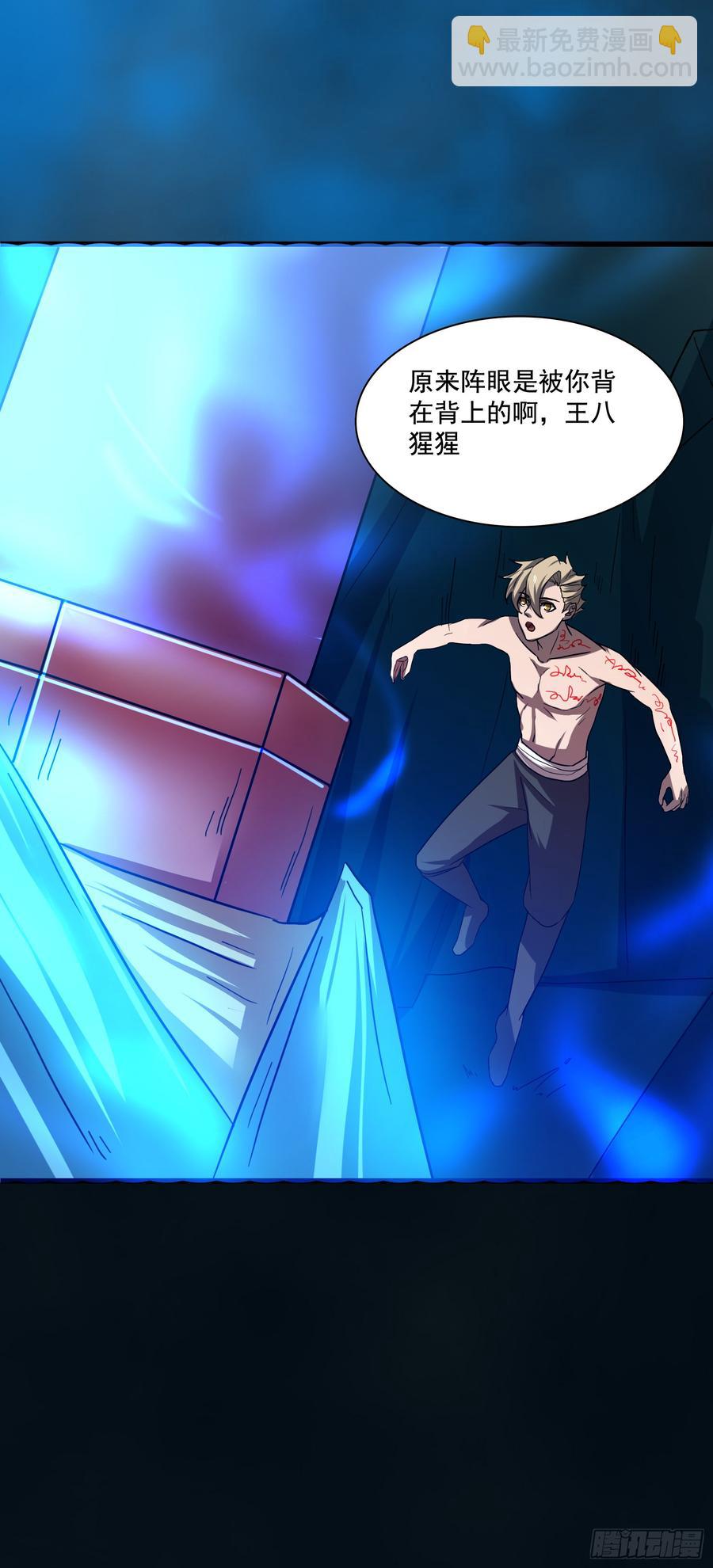 龙裔也敢猖？曦血令吾狂-第77话