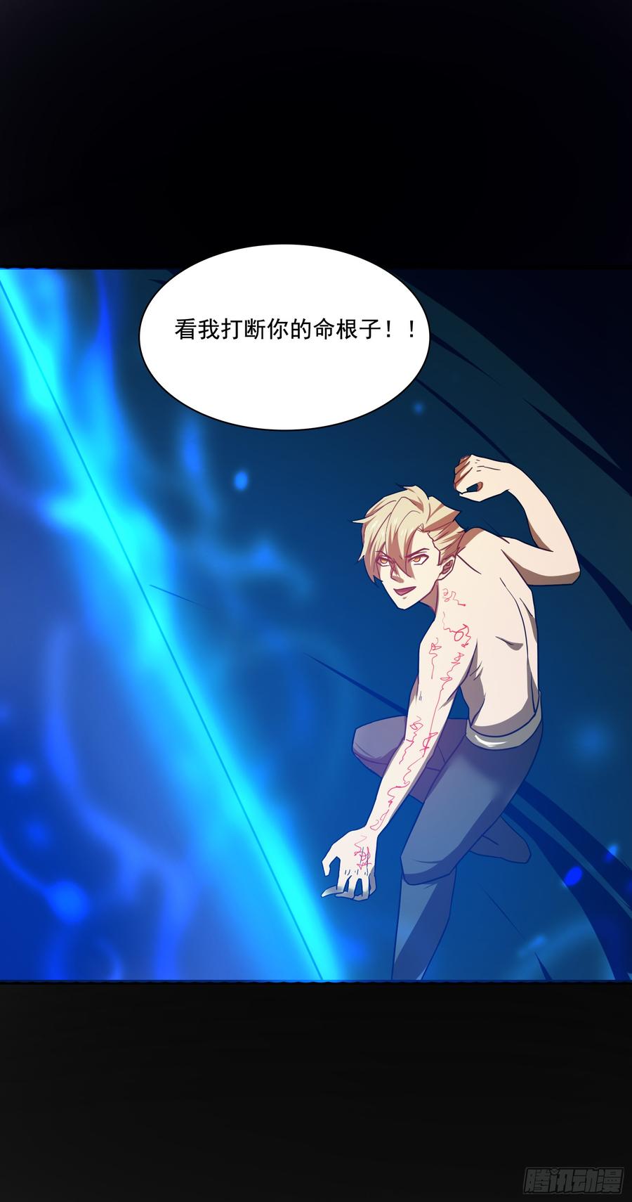 龙裔也敢猖？曦血令吾狂-第77话