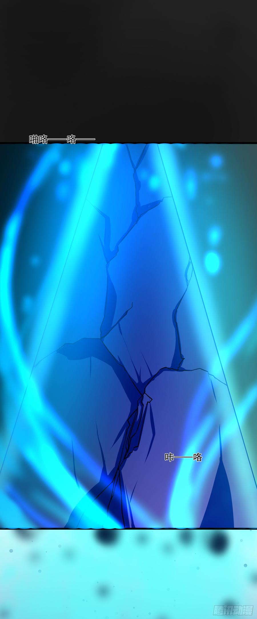 龙裔也敢猖？曦血令吾狂-第77话