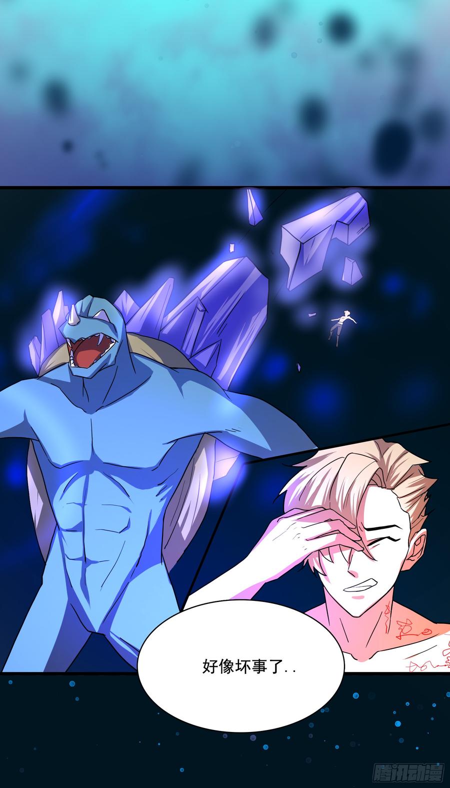 龙裔也敢猖？曦血令吾狂-第77话