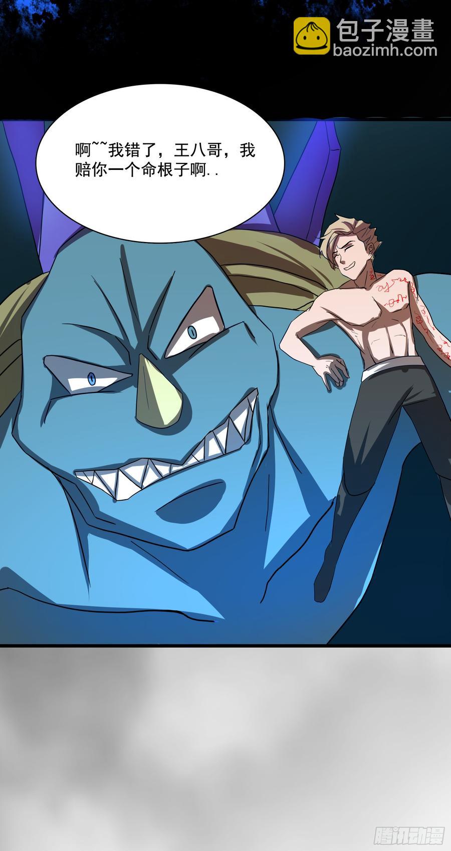 龙裔也敢猖？曦血令吾狂-第77话