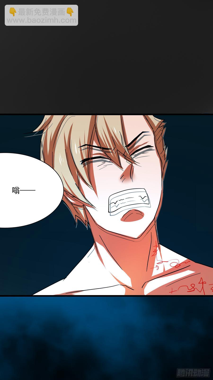 龙裔也敢猖？曦血令吾狂-第77话