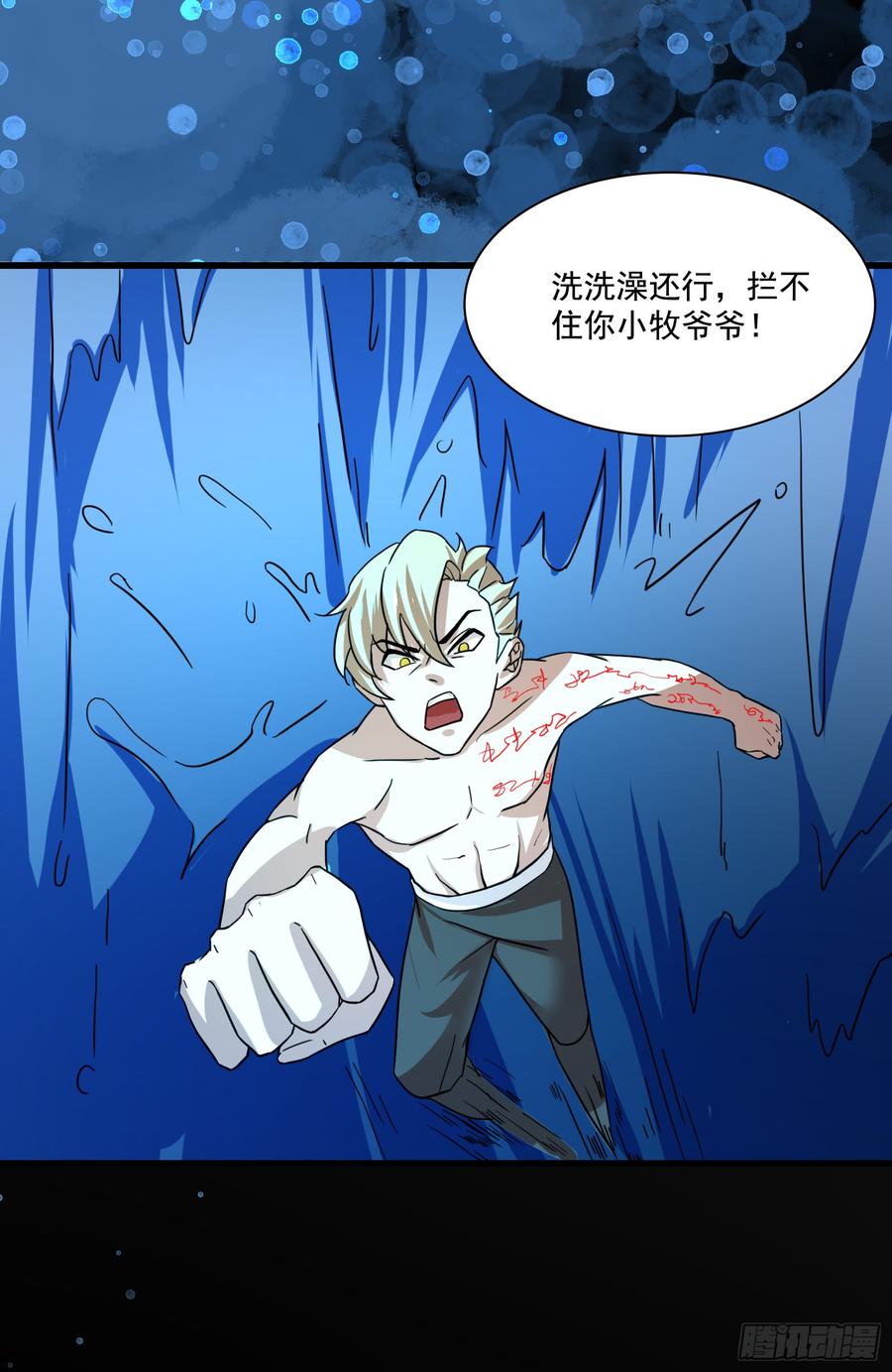 龙裔也敢猖？曦血令吾狂-第77话