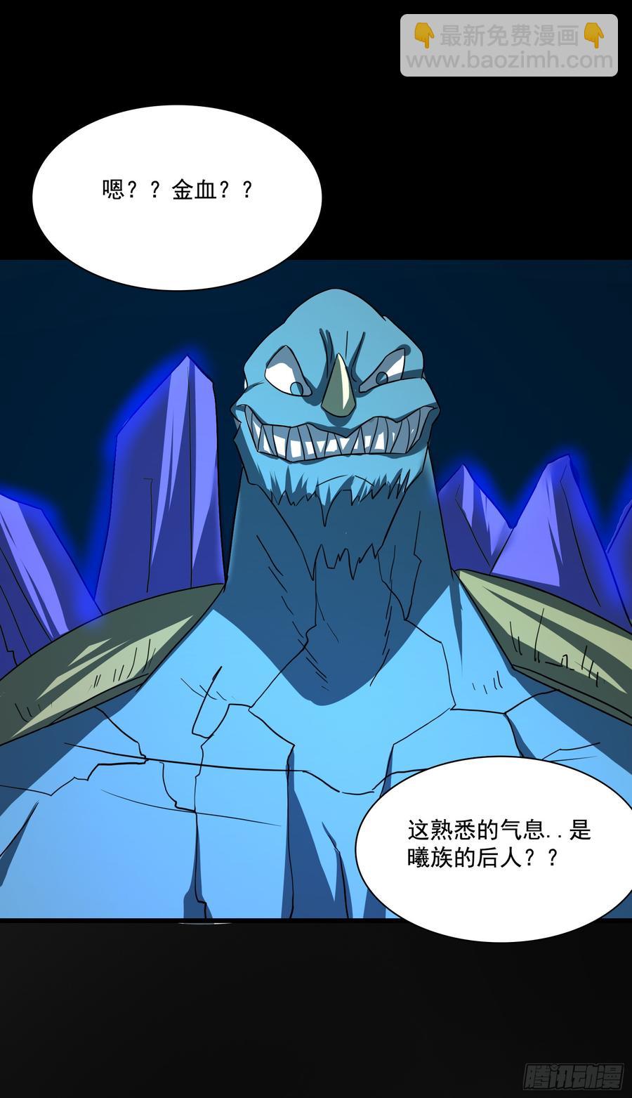 龙裔也敢猖？曦血令吾狂-第77话