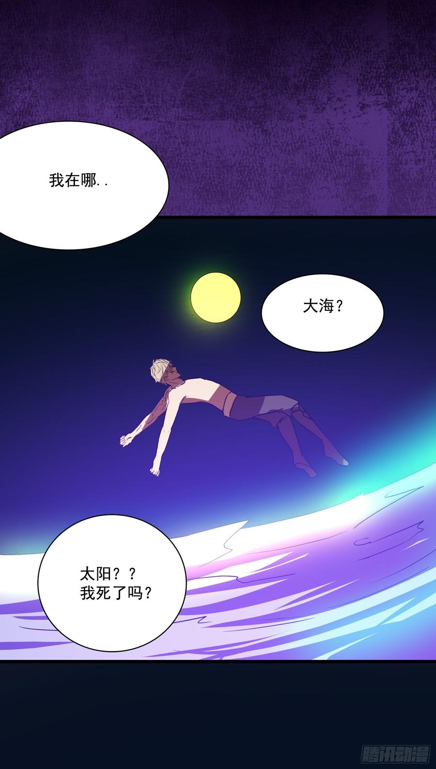 龙裔也敢猖？曦血令吾狂-第77话