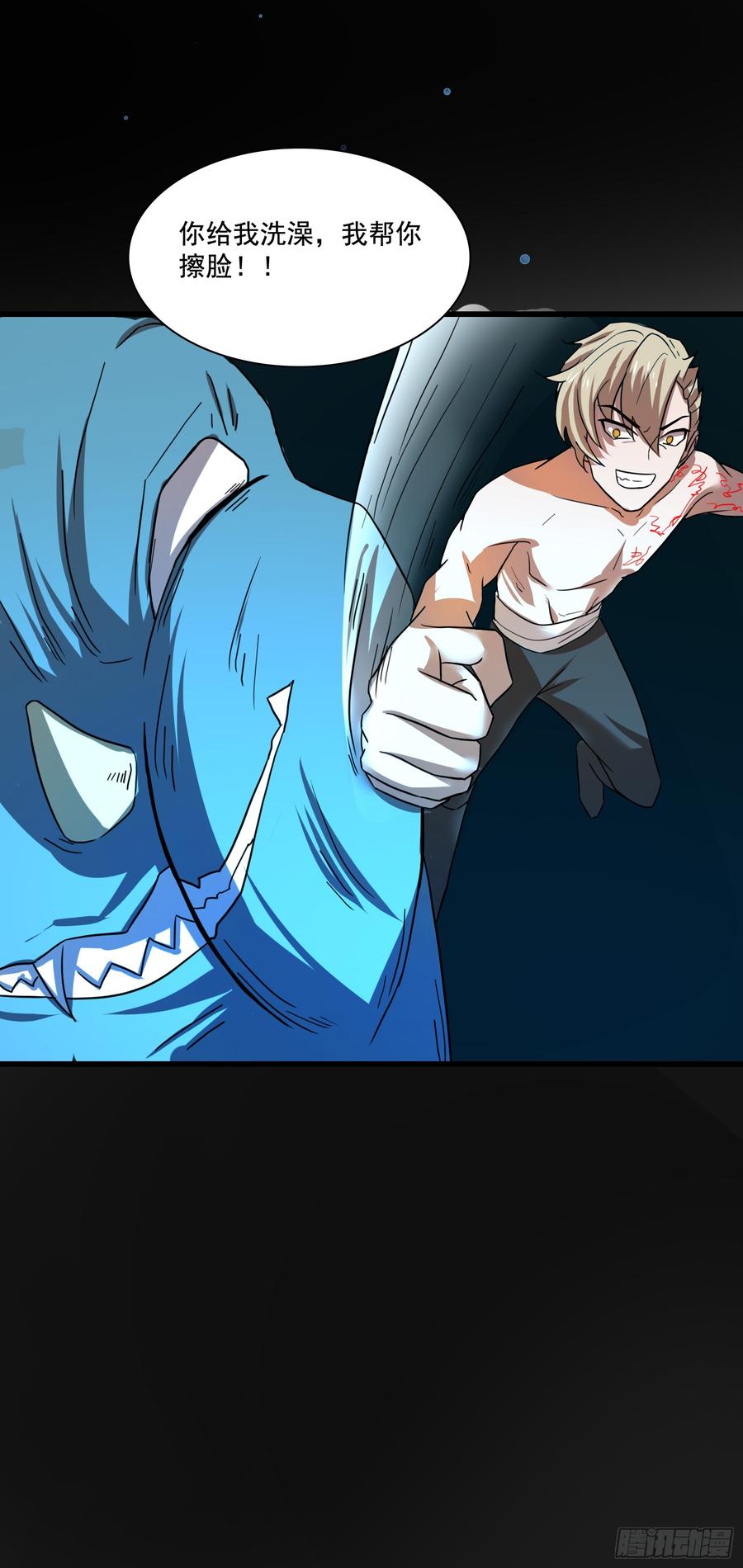 龙裔也敢猖？曦血令吾狂-第77话