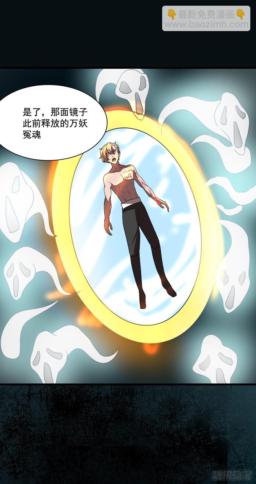 龙裔也敢猖？曦血令吾狂-第77话