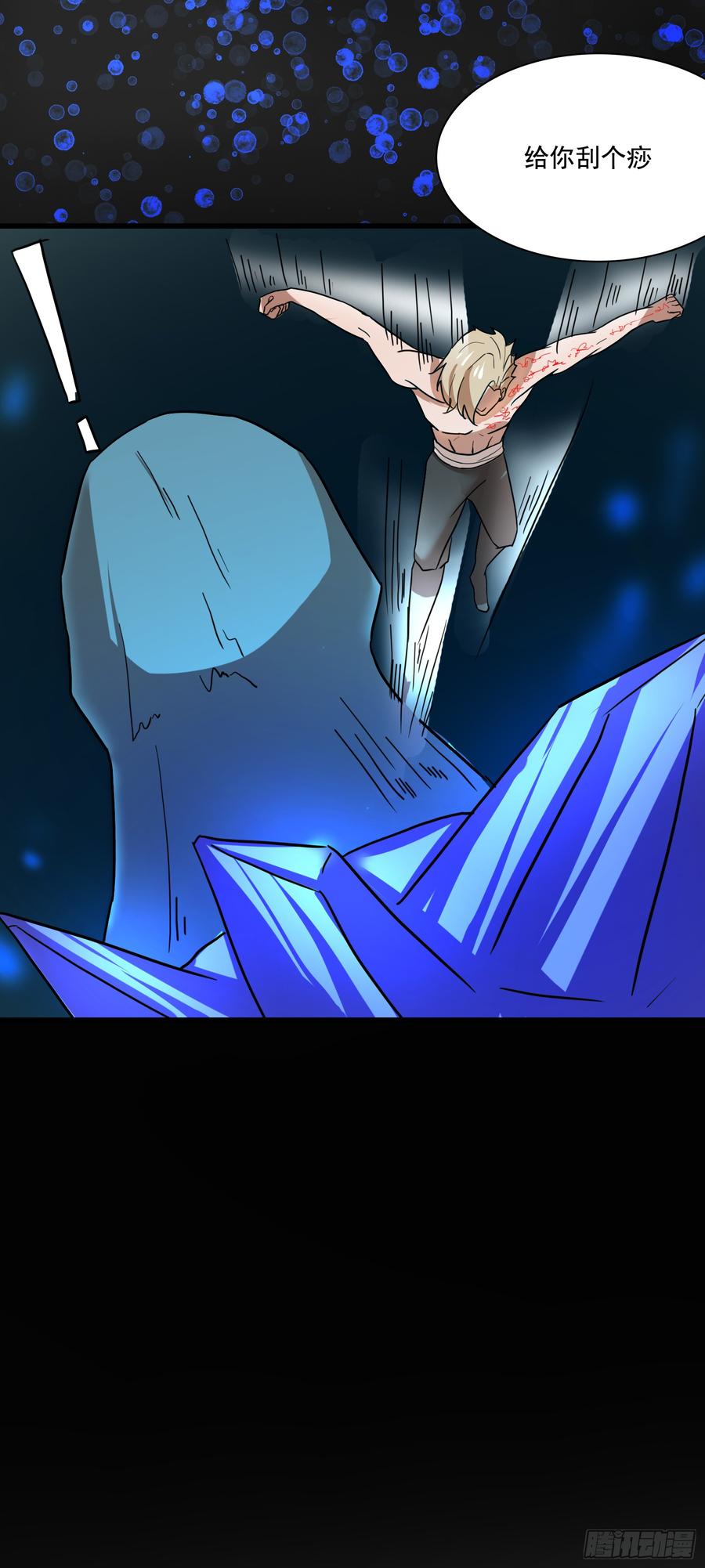 龙裔也敢猖？曦血令吾狂-第77话