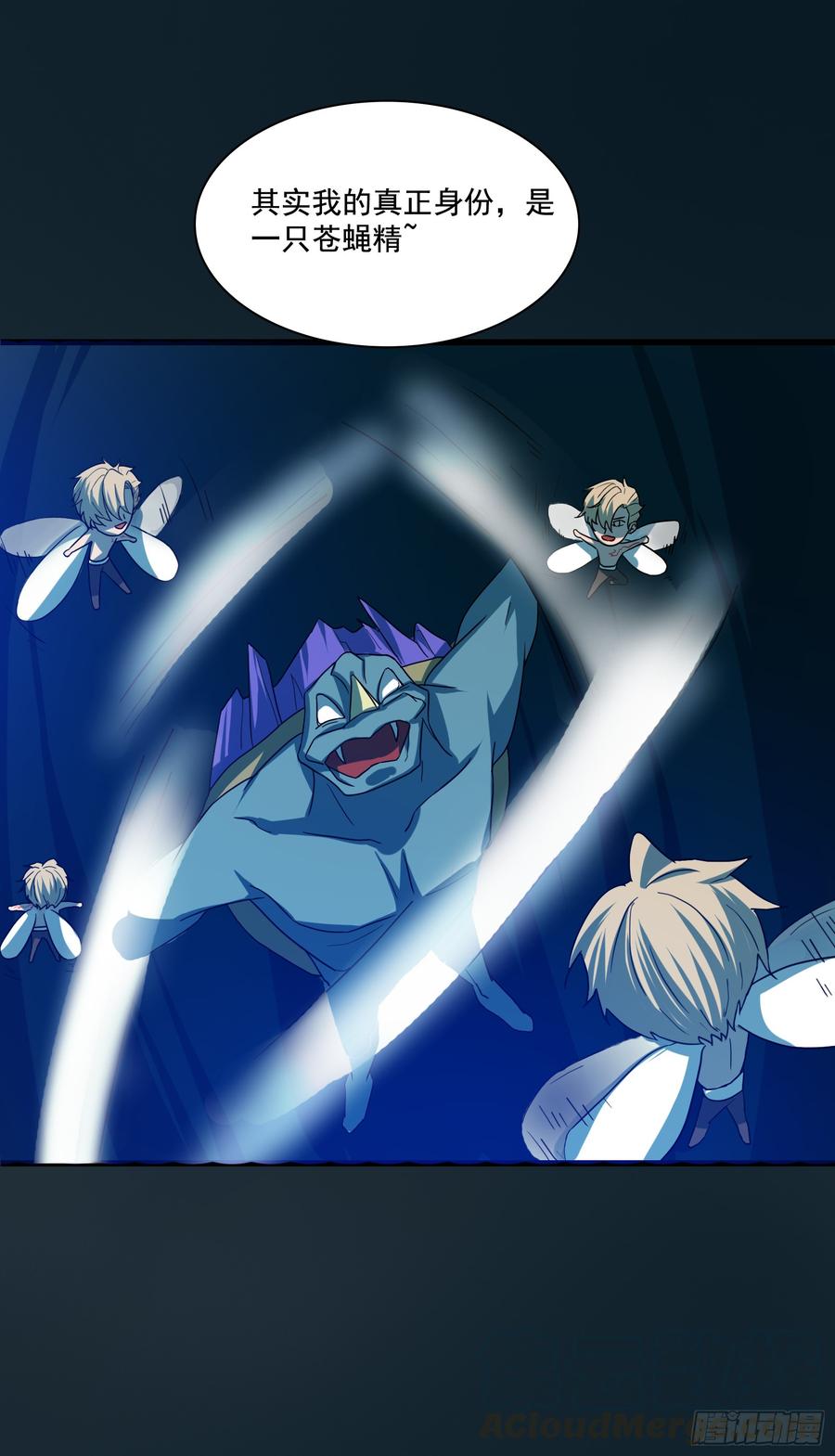 龙裔也敢猖？曦血令吾狂-第77话