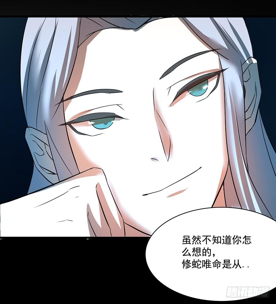 丧心杀戮，禁咒自启(1/2)-第79话