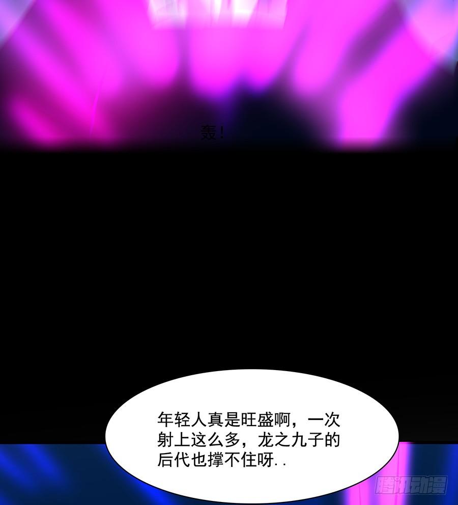 丧心杀戮，禁咒自启(1/2)-第79话