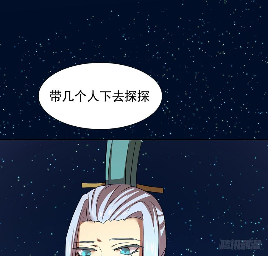 陨日曦然，神器烛烬(1/2)-第81话