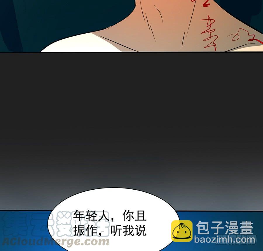 陨日曦然，神器烛烬(1/2)-第81话