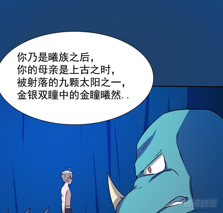 陨日曦然，神器烛烬(1/2)-第81话