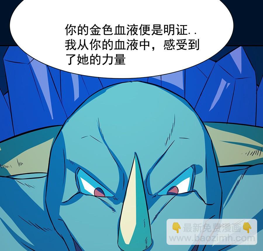 陨日曦然，神器烛烬(1/2)-第81话