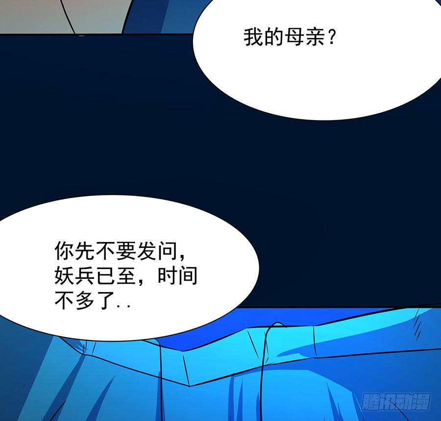 陨日曦然，神器烛烬(1/2)-第81话