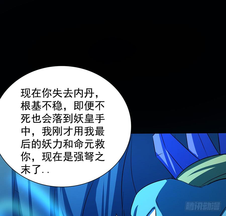 陨日曦然，神器烛烬(1/2)-第81话