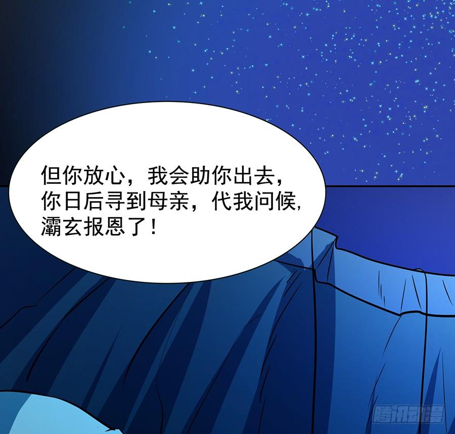 陨日曦然，神器烛烬(1/2)-第81话