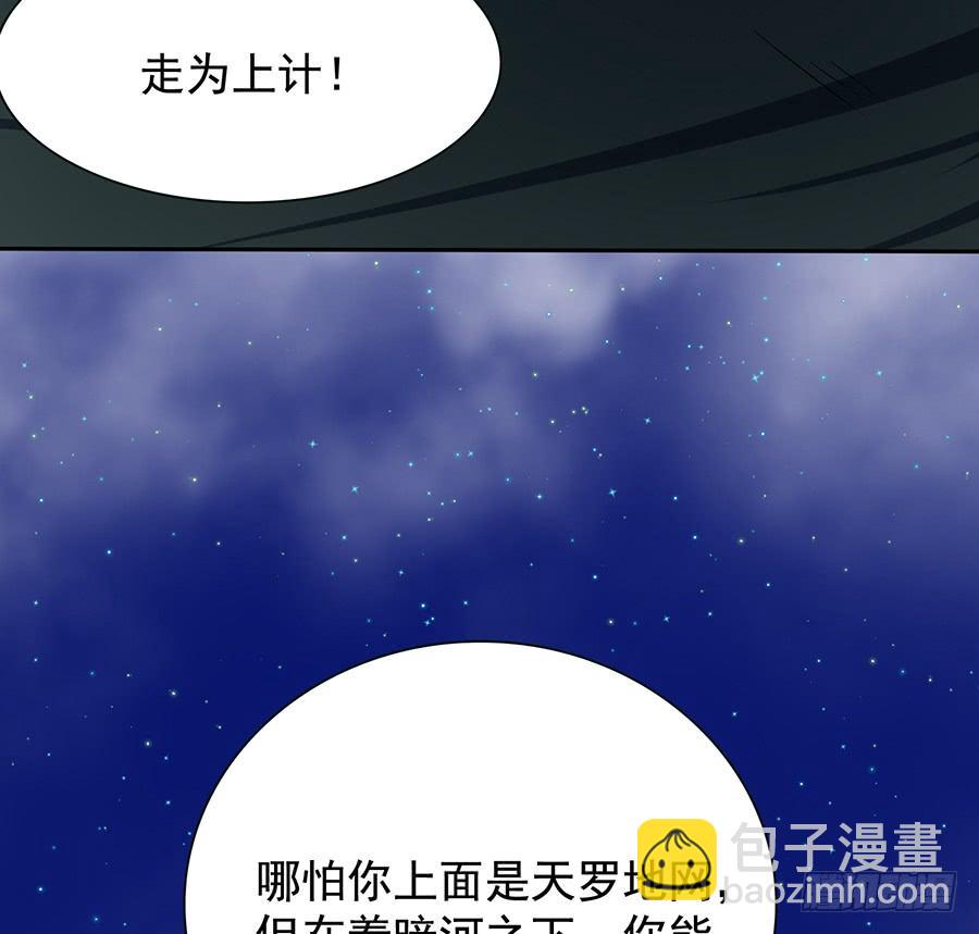 陨日曦然，神器烛烬(1/2)-第81话