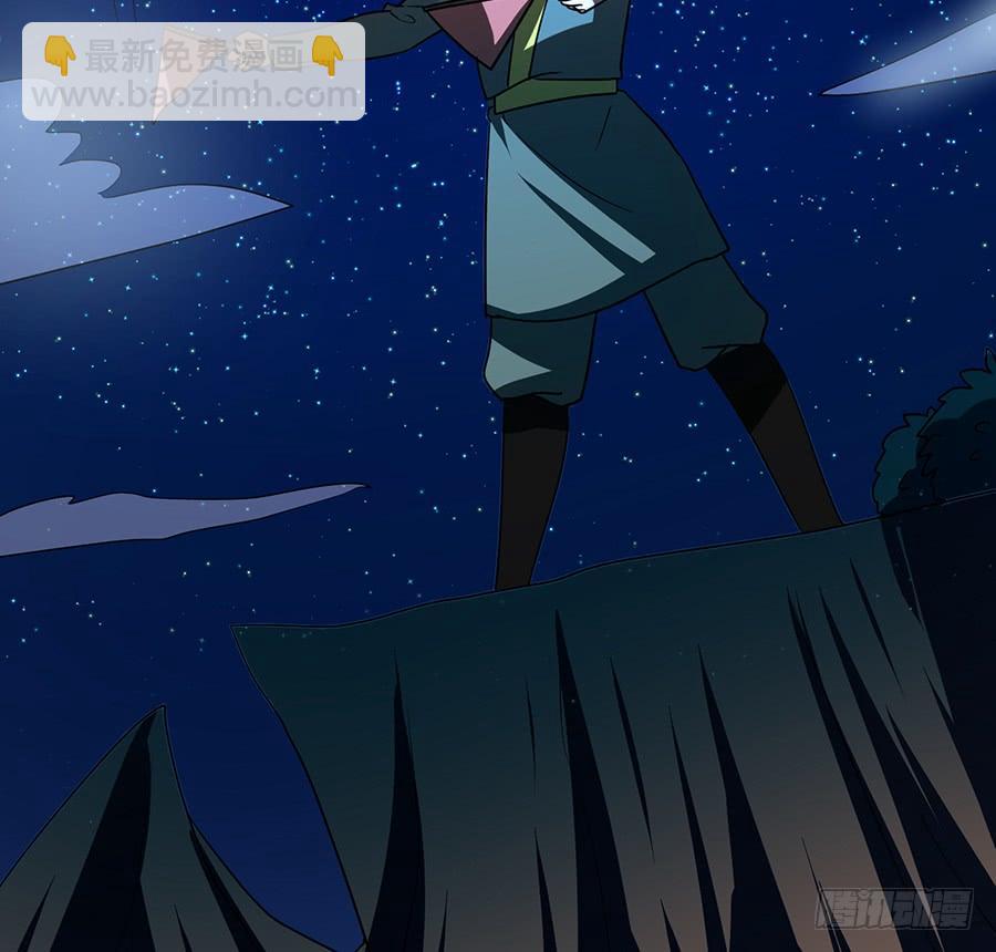 妖王修蛇的围困(1/2)-第83话