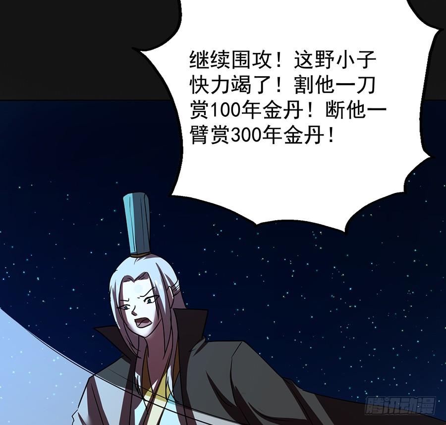 妖王修蛇的围困(1/2)-第83话