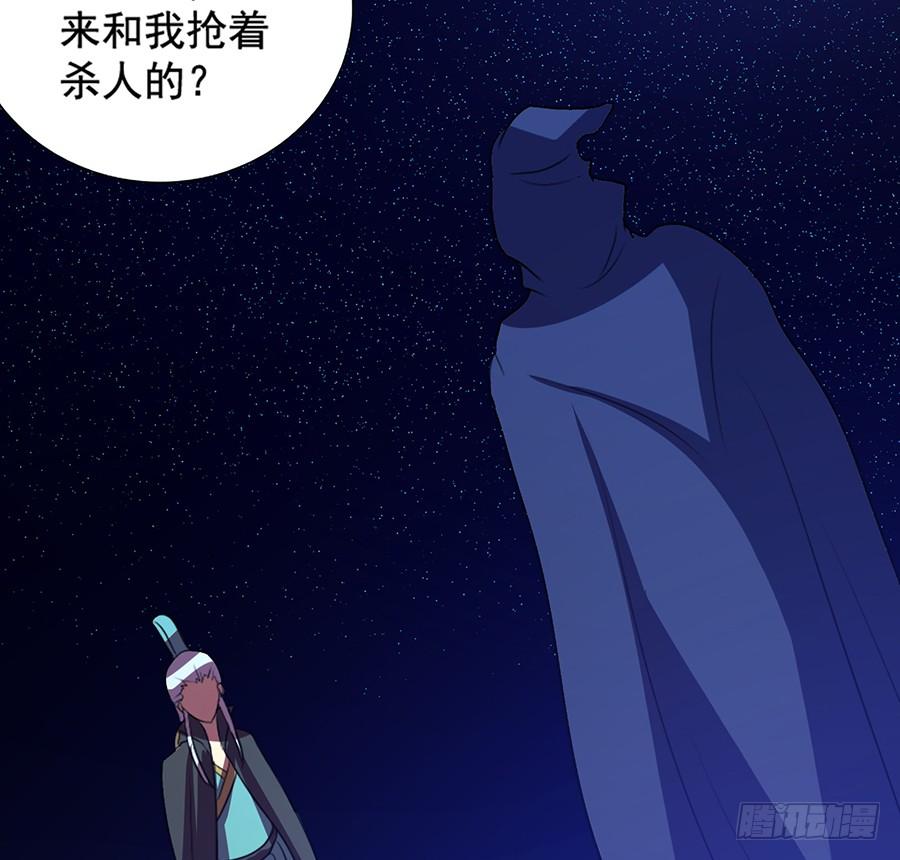 鸦千岁(1/2)-第85话