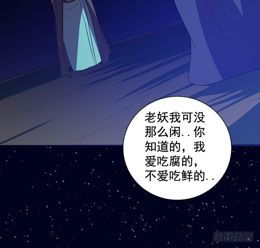 鸦千岁(1/2)-第85话