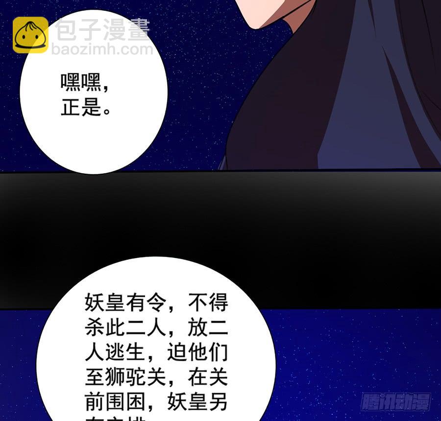 鸦千岁(1/2)-第85话