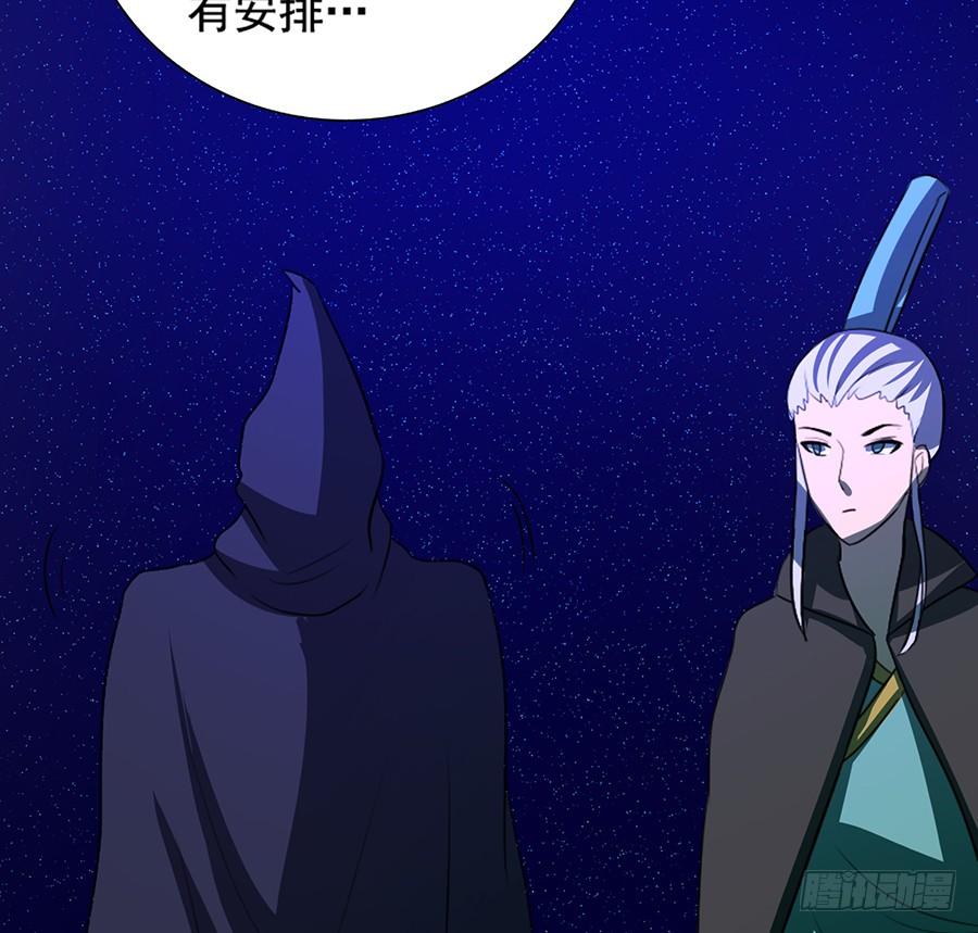 鸦千岁(1/2)-第85话