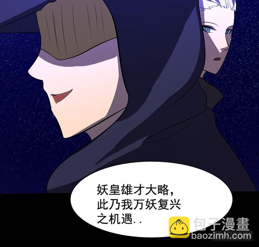 鸦千岁(1/2)-第85话