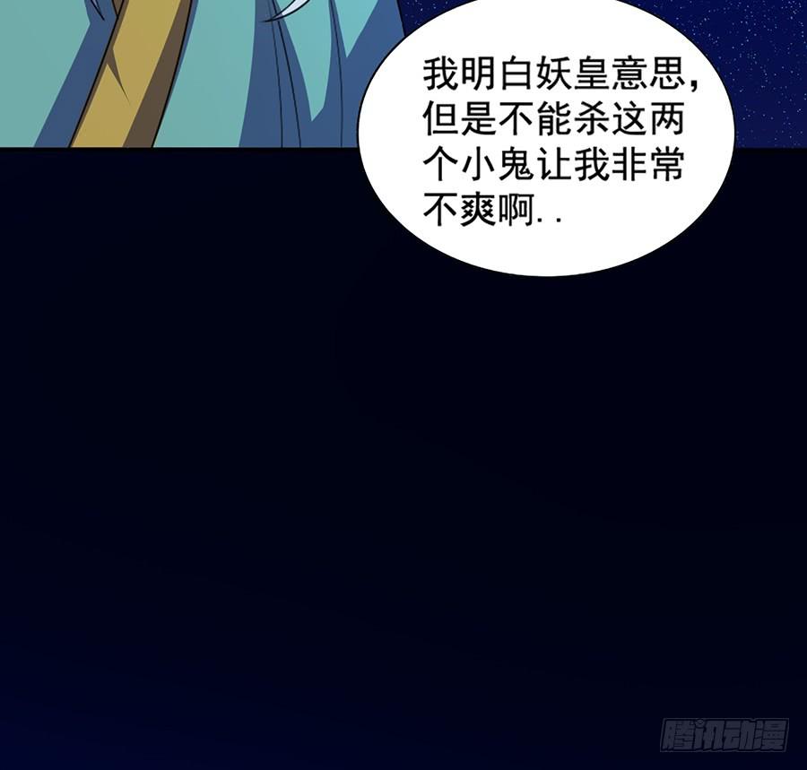 鸦千岁(1/2)-第85话