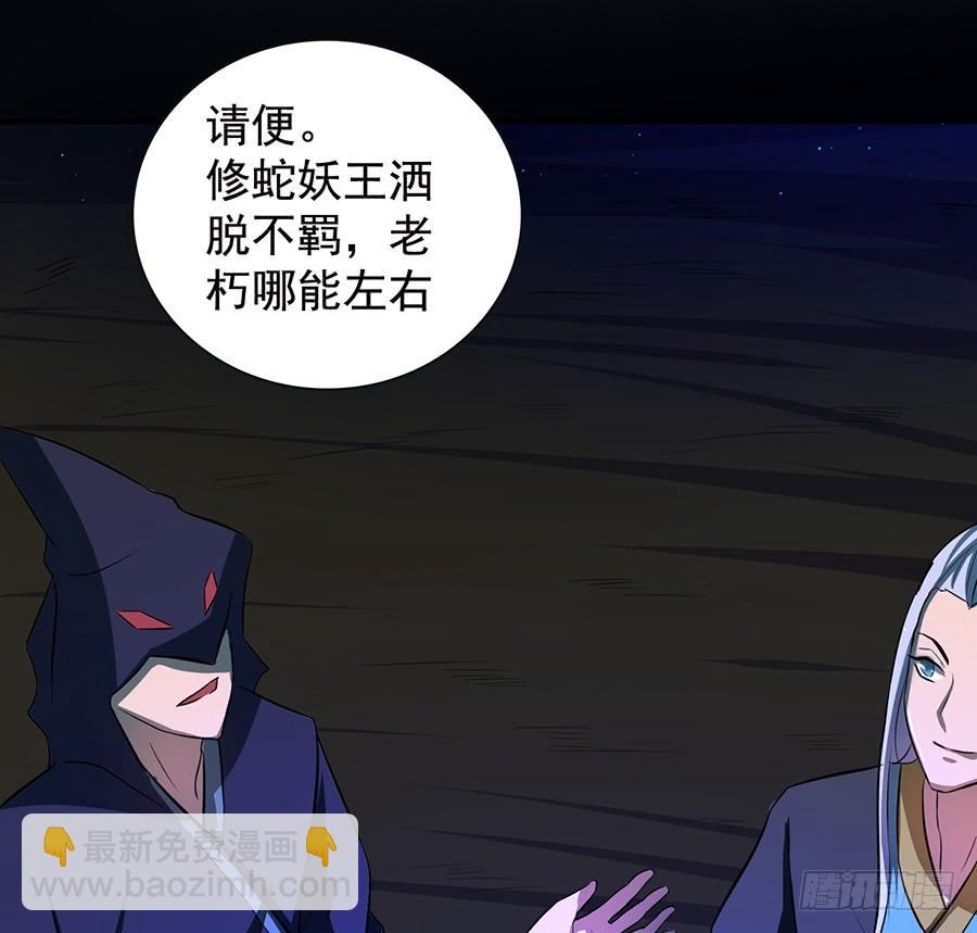 鸦千岁(1/2)-第85话