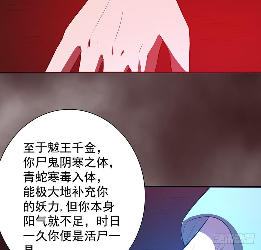 歿仙 - 鴉千歲(2/2) - 1