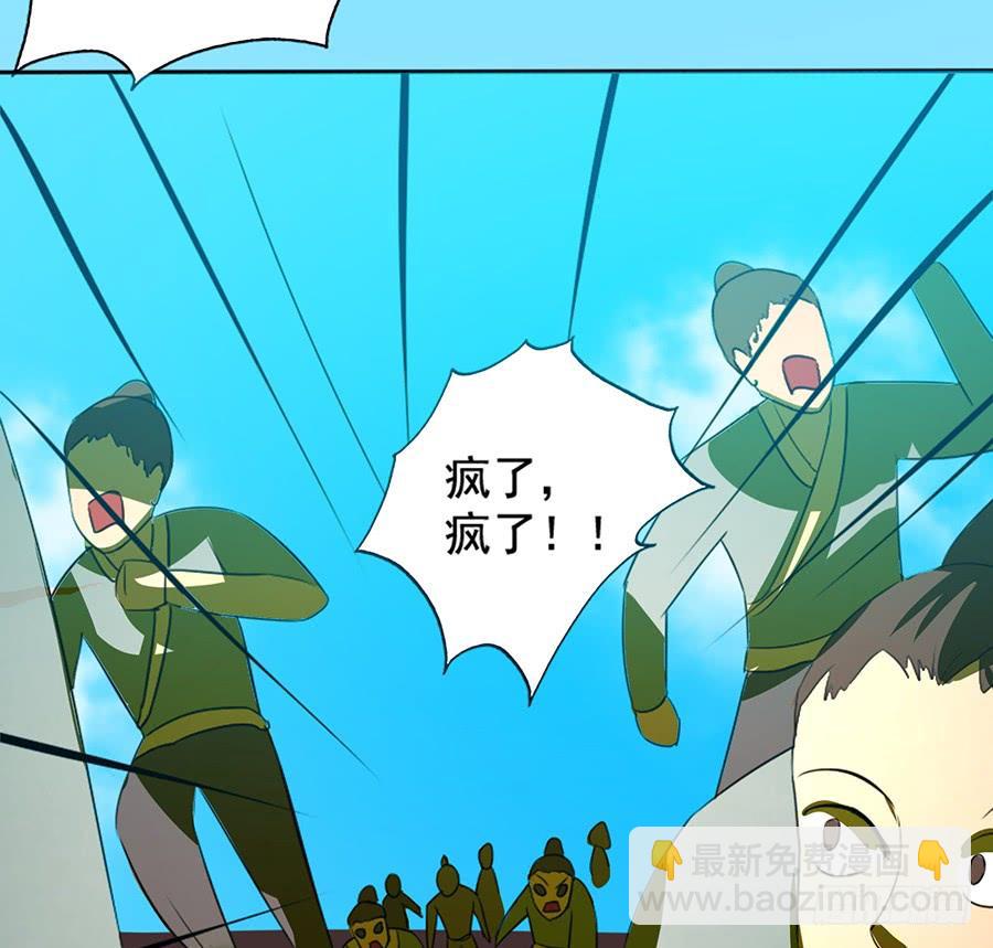 不入死门，化为行僵!(1/2)-第87话