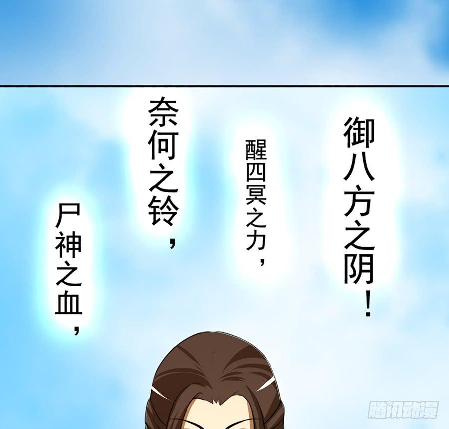 不入死门，化为行僵!(1/2)-第87话