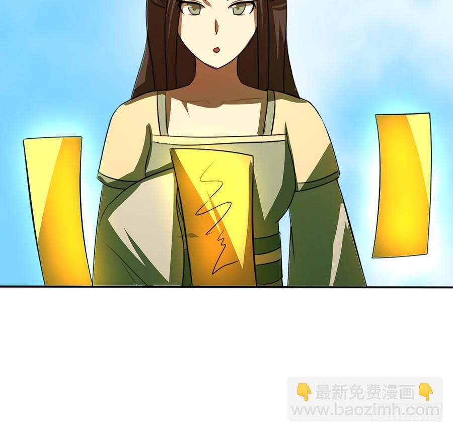 不入死门，化为行僵!(1/2)-第87话