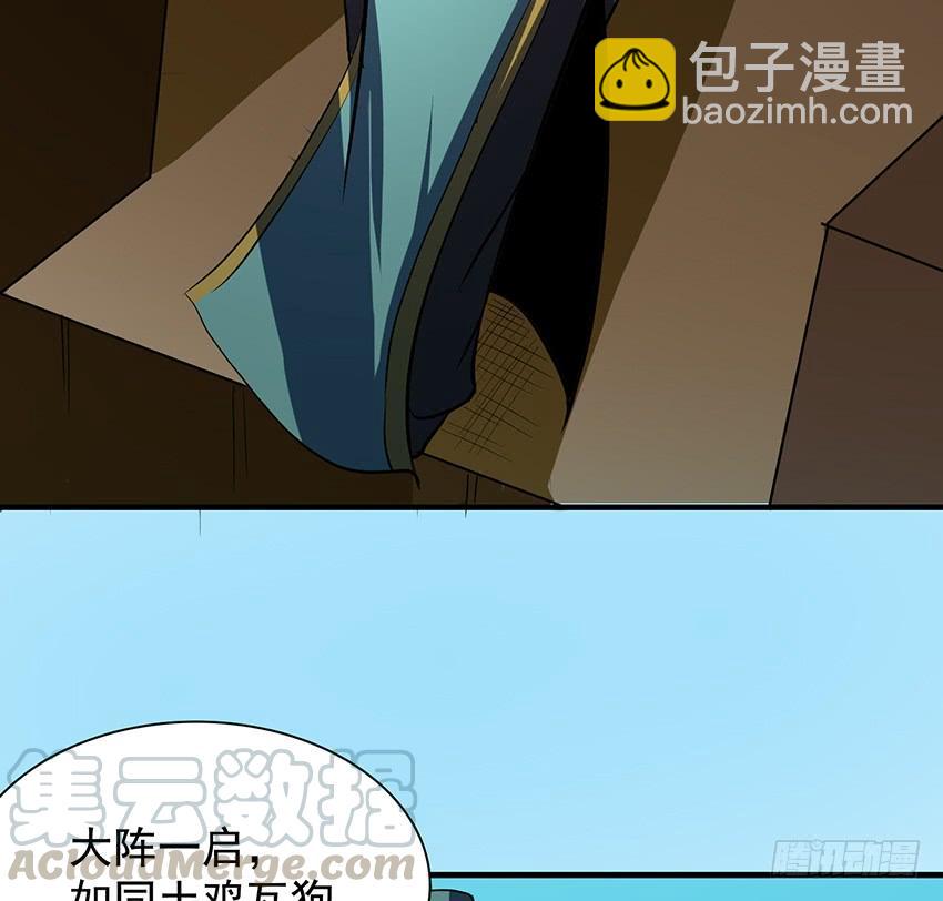 计策(1/2)-第89话